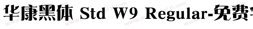 华康黑体 Std W9 Regular字体转换
